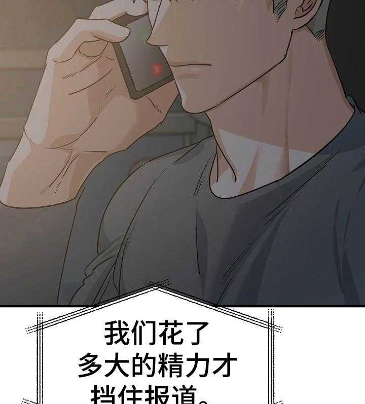 《入戏太深》漫画最新章节第15话 不要越线免费下拉式在线观看章节第【15】张图片