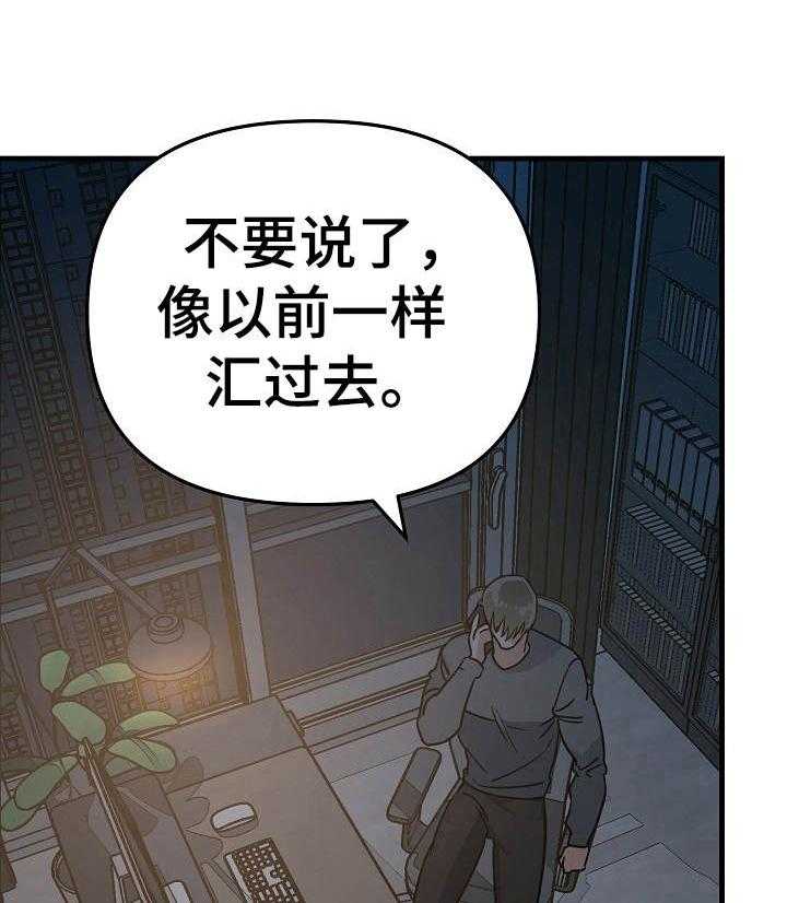 《入戏太深》漫画最新章节第15话 不要越线免费下拉式在线观看章节第【19】张图片