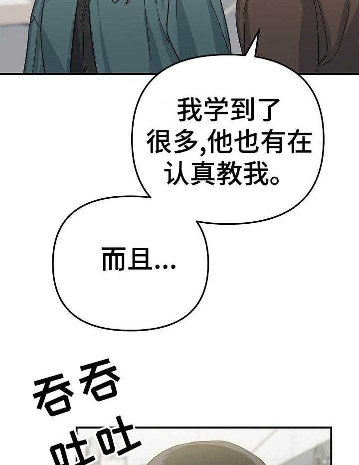 《入戏太深》漫画最新章节第15话 不要越线免费下拉式在线观看章节第【8】张图片