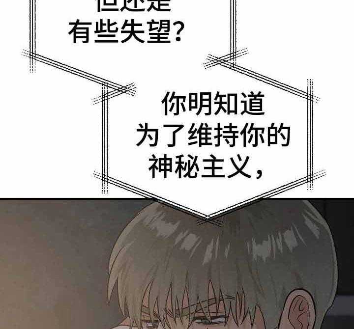 《入戏太深》漫画最新章节第15话 不要越线免费下拉式在线观看章节第【16】张图片