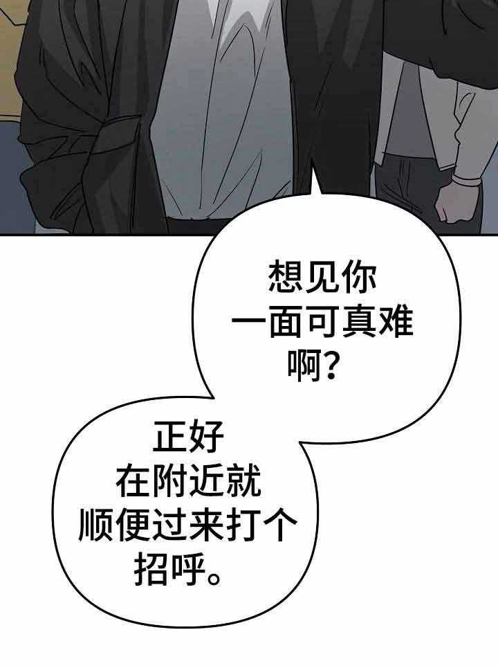 《入戏太深》漫画最新章节第15话 不要越线免费下拉式在线观看章节第【1】张图片