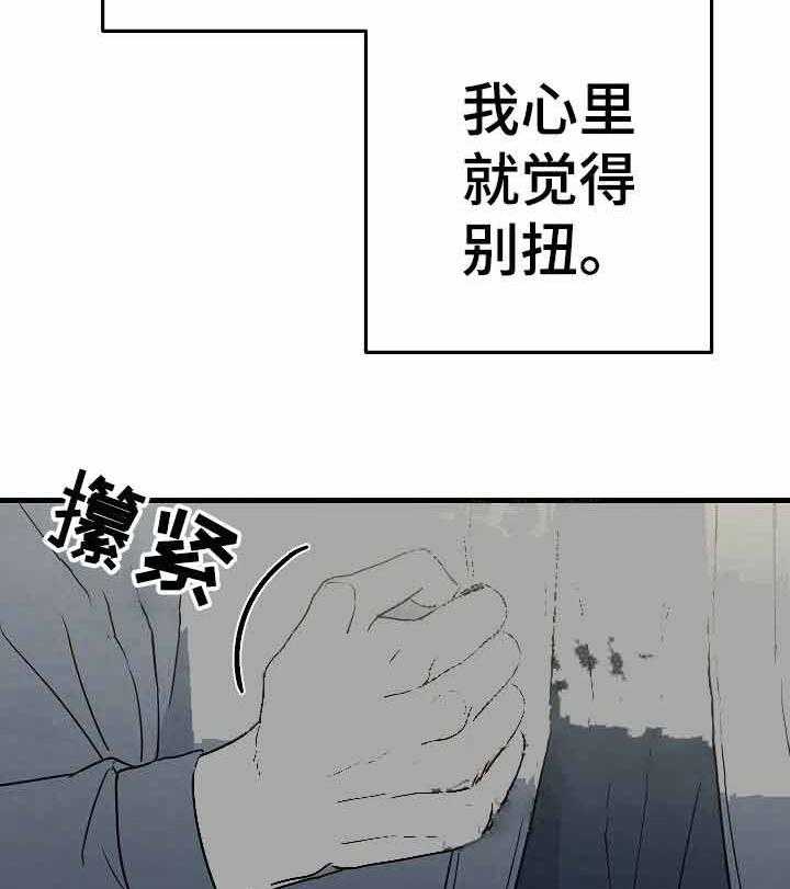 《入戏太深》漫画最新章节第15话 不要越线免费下拉式在线观看章节第【22】张图片