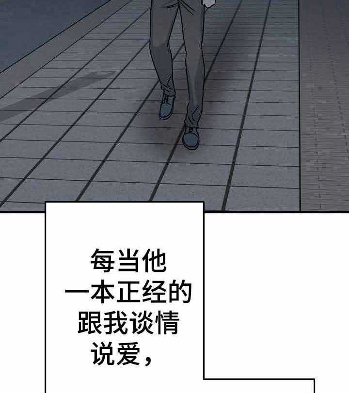 《入戏太深》漫画最新章节第15话 不要越线免费下拉式在线观看章节第【23】张图片