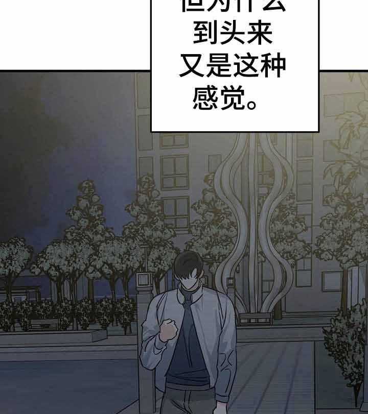 《入戏太深》漫画最新章节第15话 不要越线免费下拉式在线观看章节第【24】张图片