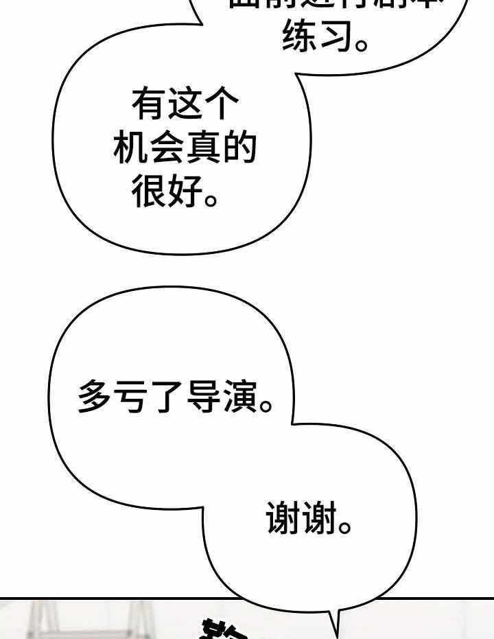 《入戏太深》漫画最新章节第15话 不要越线免费下拉式在线观看章节第【6】张图片