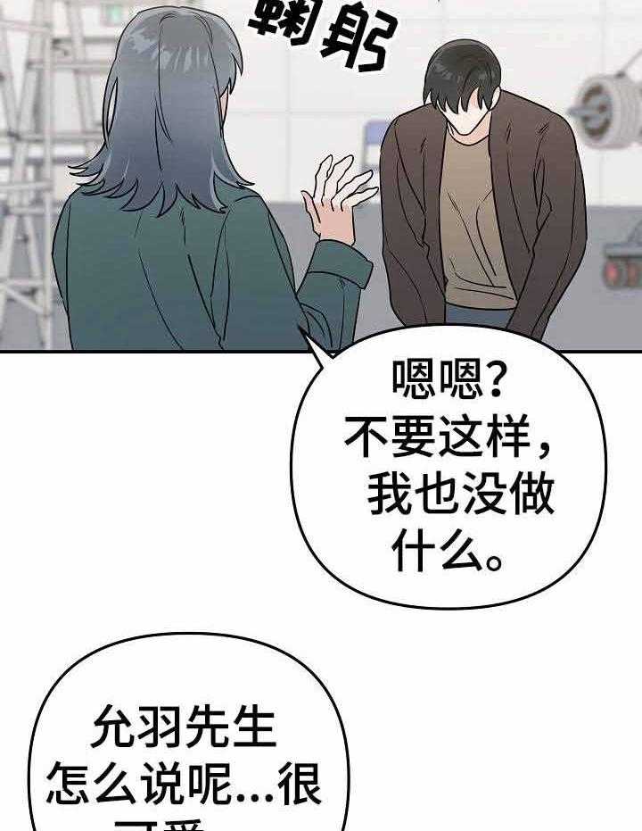 《入戏太深》漫画最新章节第15话 不要越线免费下拉式在线观看章节第【5】张图片