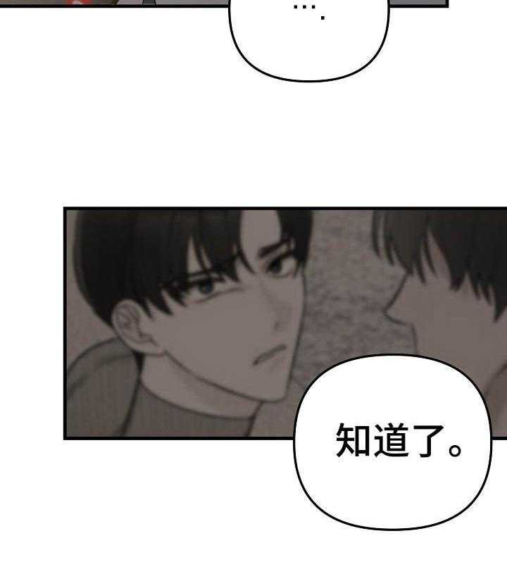 《入戏太深》漫画最新章节第15话 不要越线免费下拉式在线观看章节第【13】张图片