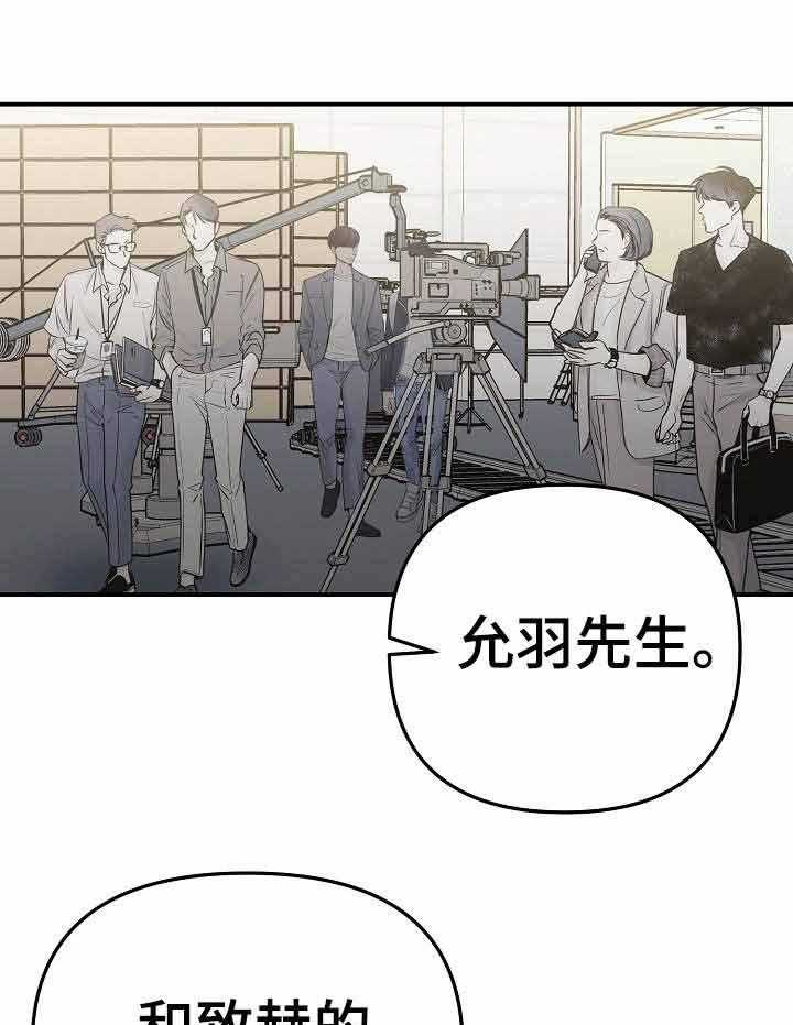 《入戏太深》漫画最新章节第15话 不要越线免费下拉式在线观看章节第【12】张图片