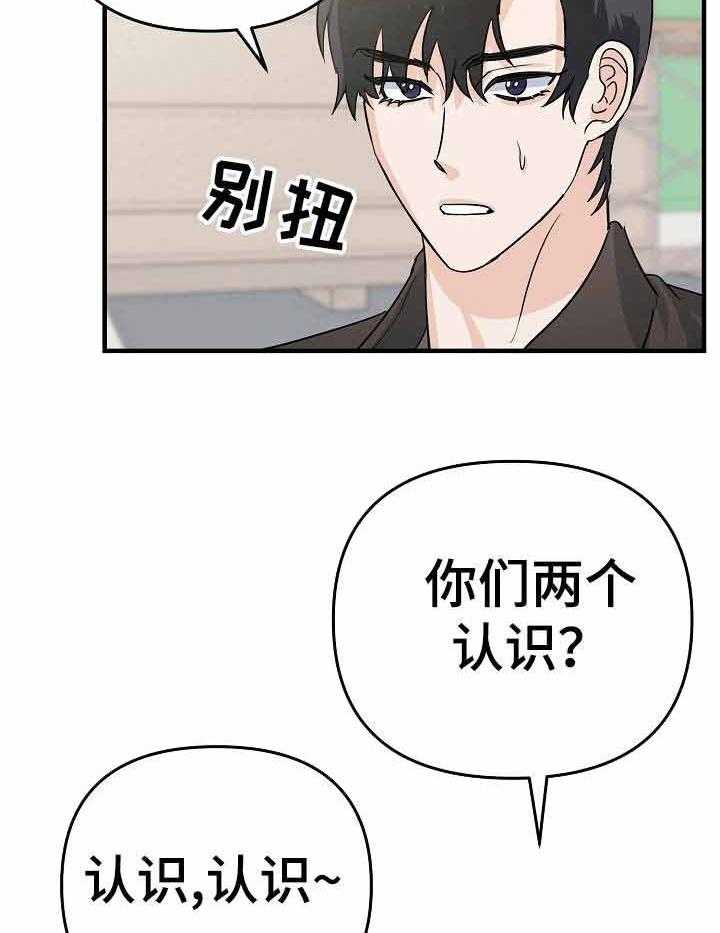 《入戏太深》漫画最新章节第16话 崔导演免费下拉式在线观看章节第【17】张图片