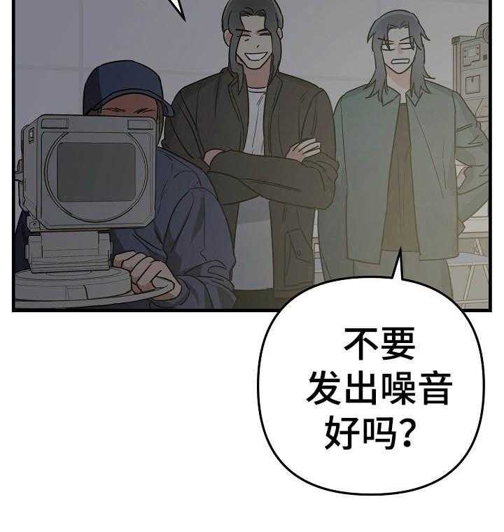 《入戏太深》漫画最新章节第16话 崔导演免费下拉式在线观看章节第【1】张图片