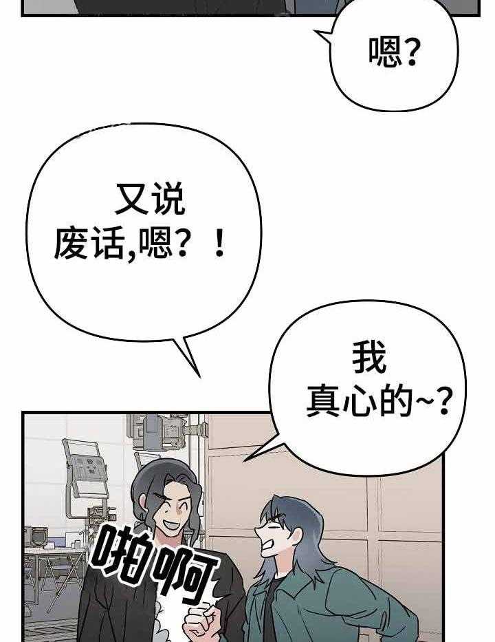 《入戏太深》漫画最新章节第16话 崔导演免费下拉式在线观看章节第【5】张图片