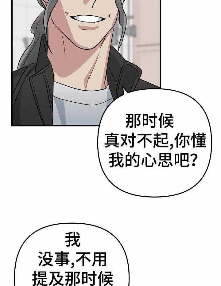 《入戏太深》漫画最新章节第16话 崔导演免费下拉式在线观看章节第【12】张图片