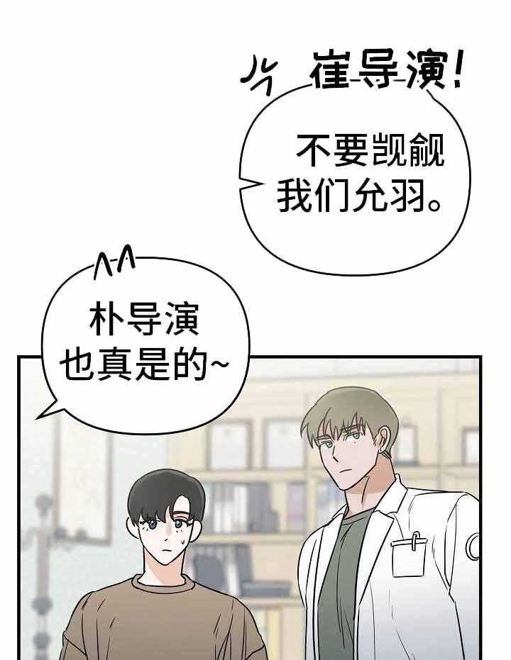 《入戏太深》漫画最新章节第17话 那就多练习免费下拉式在线观看章节第【19】张图片