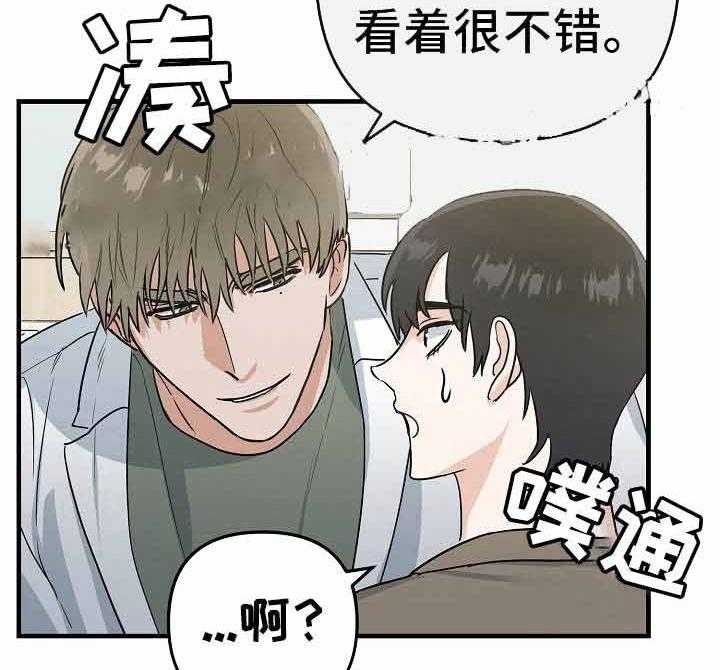 《入戏太深》漫画最新章节第17话 那就多练习免费下拉式在线观看章节第【11】张图片