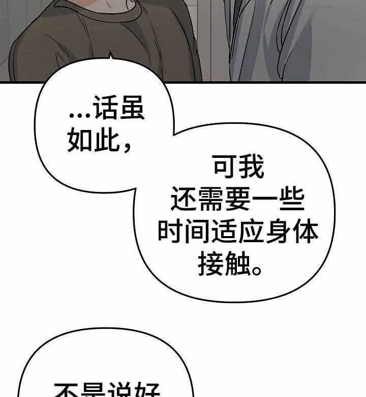 《入戏太深》漫画最新章节第17话 那就多练习免费下拉式在线观看章节第【4】张图片