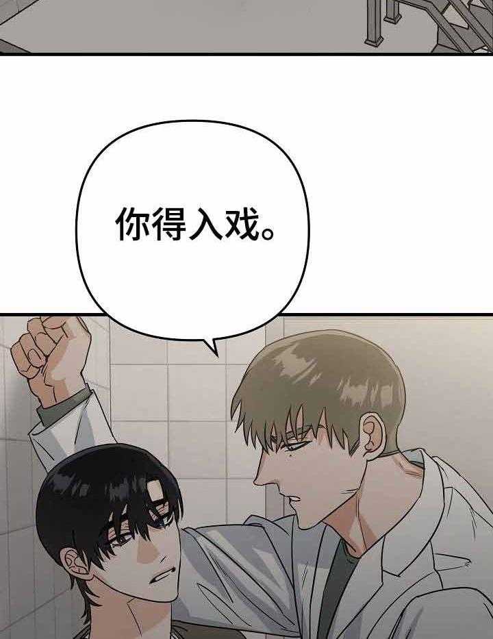 《入戏太深》漫画最新章节第17话 那就多练习免费下拉式在线观看章节第【5】张图片