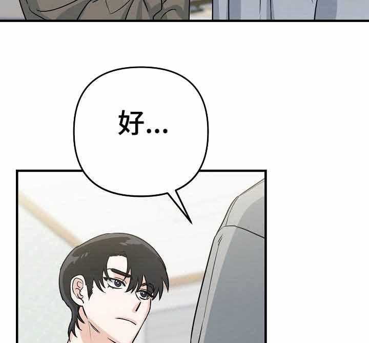 《入戏太深》漫画最新章节第17话 那就多练习免费下拉式在线观看章节第【13】张图片