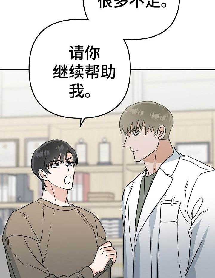 《入戏太深》漫画最新章节第17话 那就多练习免费下拉式在线观看章节第【14】张图片