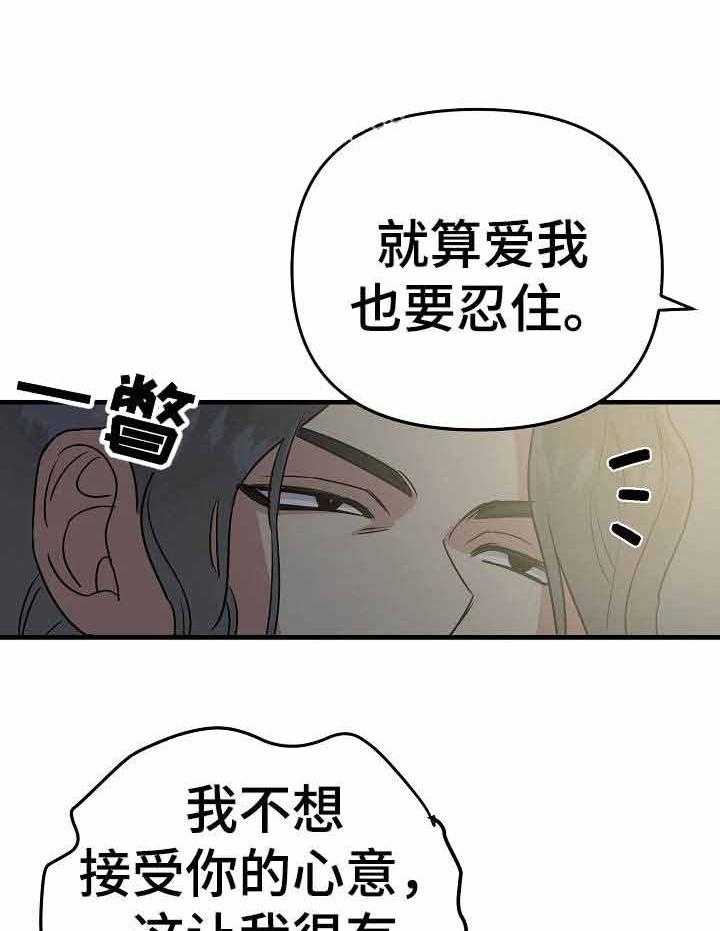 《入戏太深》漫画最新章节第17话 那就多练习免费下拉式在线观看章节第【30】张图片