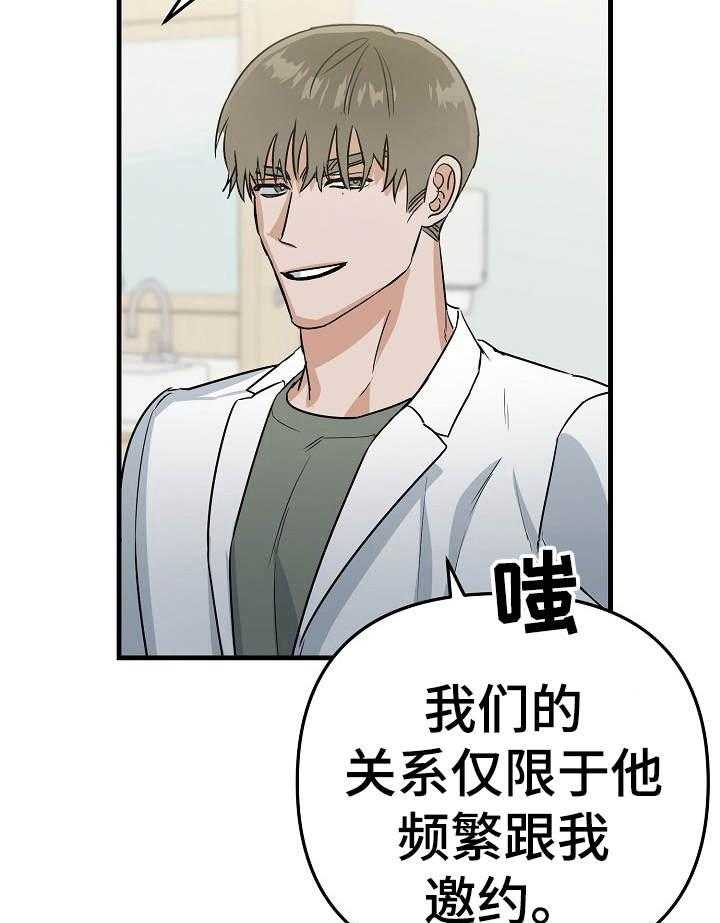 《入戏太深》漫画最新章节第17话 那就多练习免费下拉式在线观看章节第【22】张图片