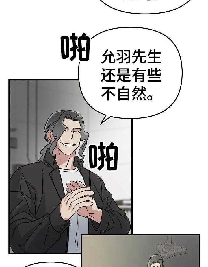 《入戏太深》漫画最新章节第17话 那就多练习免费下拉式在线观看章节第【21】张图片