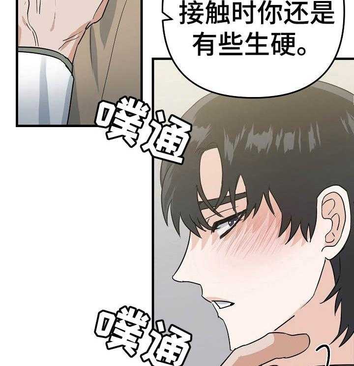 《入戏太深》漫画最新章节第17话 那就多练习免费下拉式在线观看章节第【9】张图片