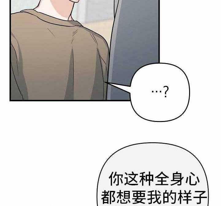 《入戏太深》漫画最新章节第17话 那就多练习免费下拉式在线观看章节第【12】张图片