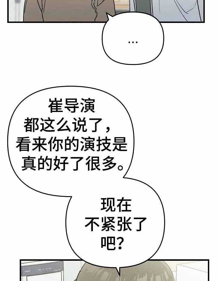 《入戏太深》漫画最新章节第17话 那就多练习免费下拉式在线观看章节第【18】张图片