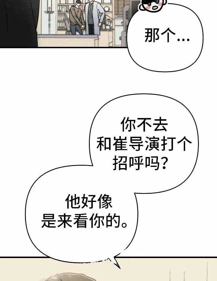 《入戏太深》漫画最新章节第17话 那就多练习免费下拉式在线观看章节第【24】张图片