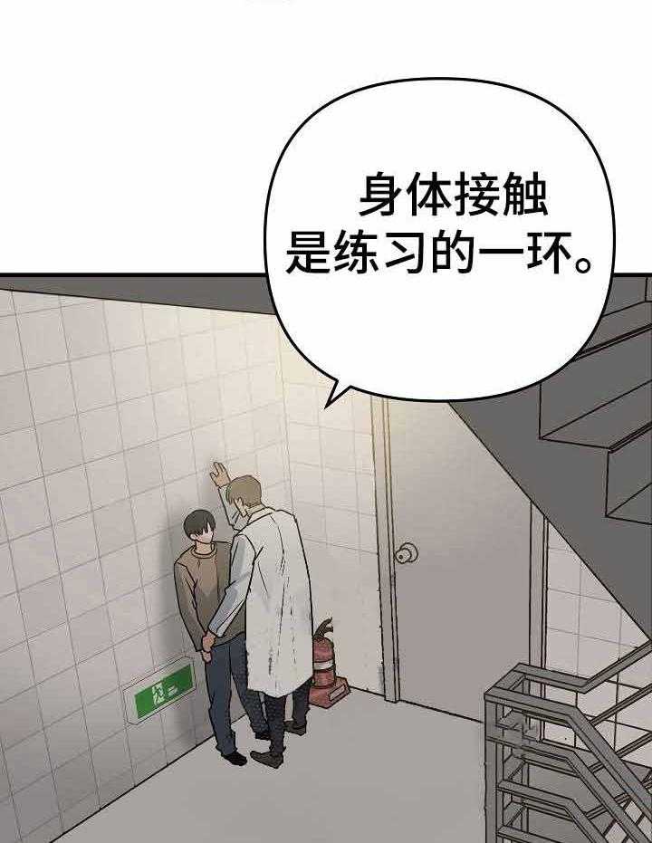 《入戏太深》漫画最新章节第17话 那就多练习免费下拉式在线观看章节第【6】张图片