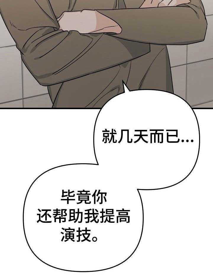 《入戏太深》漫画最新章节第18话 来我家吧免费下拉式在线观看章节第【1】张图片