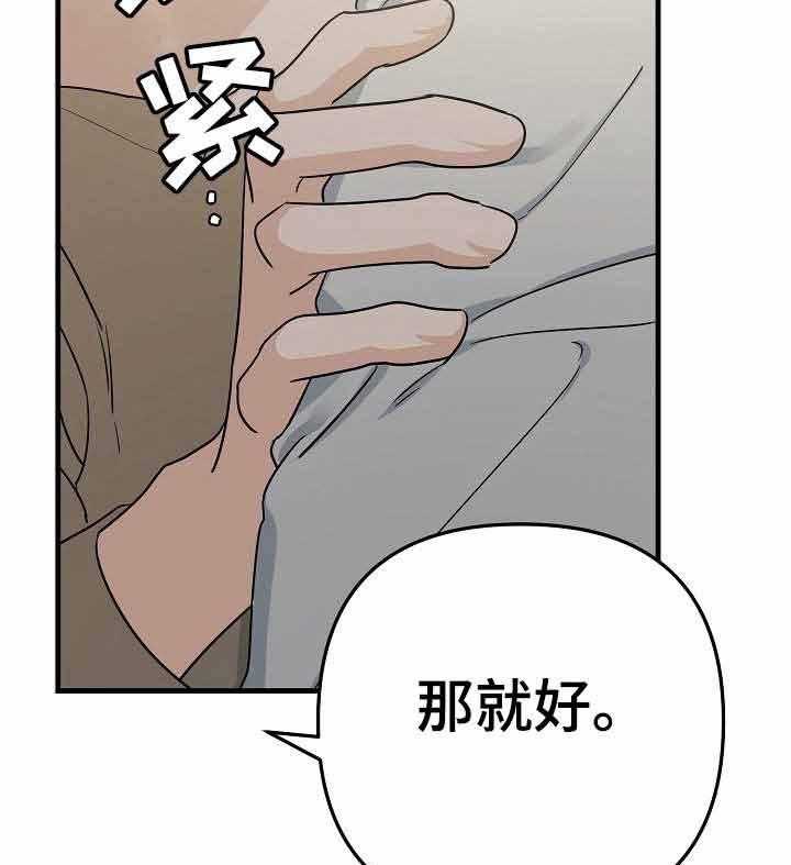 《入戏太深》漫画最新章节第18话 来我家吧免费下拉式在线观看章节第【12】张图片