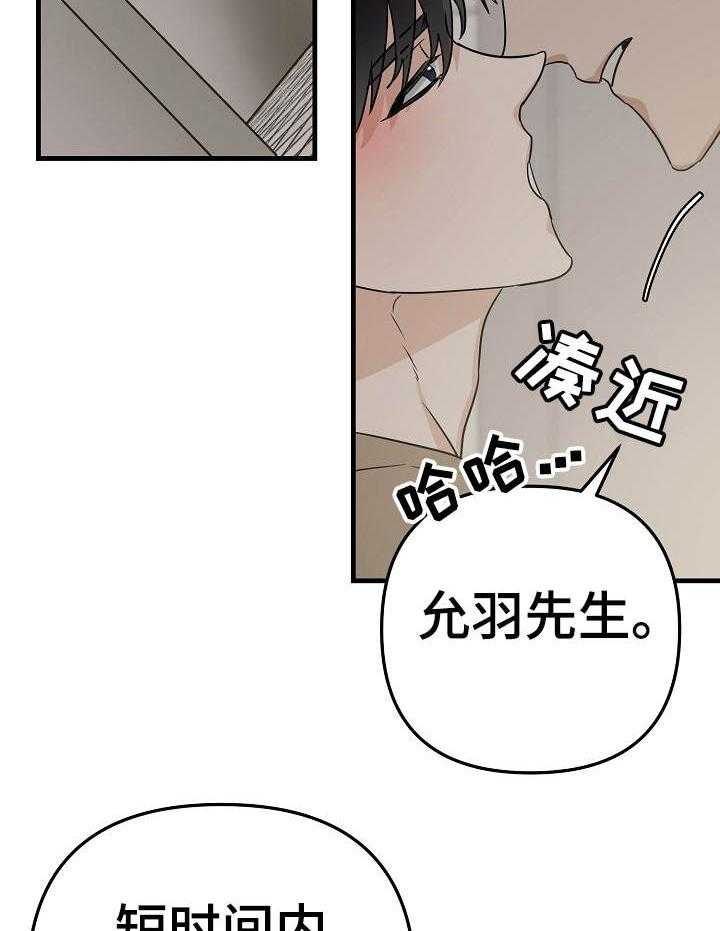 《入戏太深》漫画最新章节第18话 来我家吧免费下拉式在线观看章节第【20】张图片