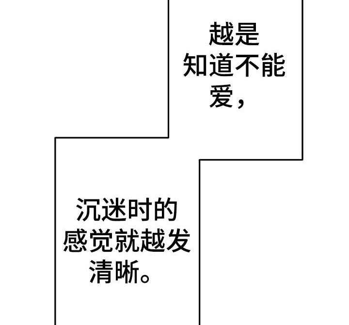 《入戏太深》漫画最新章节第18话 来我家吧免费下拉式在线观看章节第【25】张图片