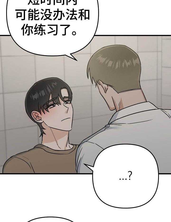 《入戏太深》漫画最新章节第18话 来我家吧免费下拉式在线观看章节第【19】张图片