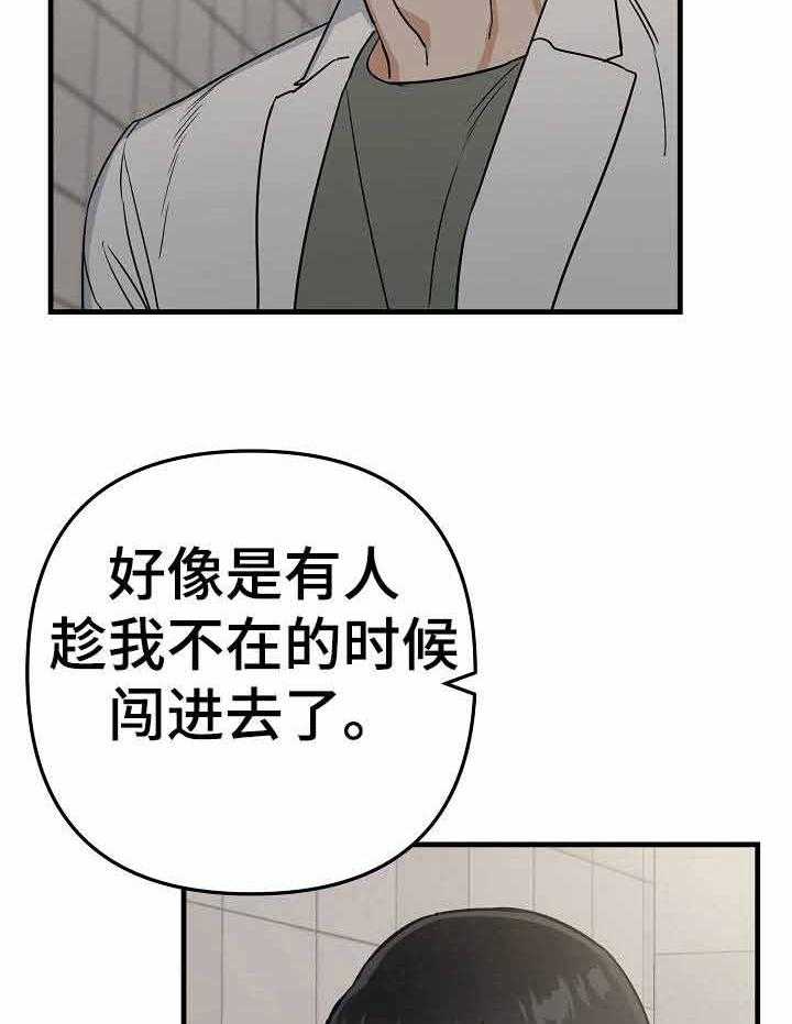 《入戏太深》漫画最新章节第18话 来我家吧免费下拉式在线观看章节第【17】张图片