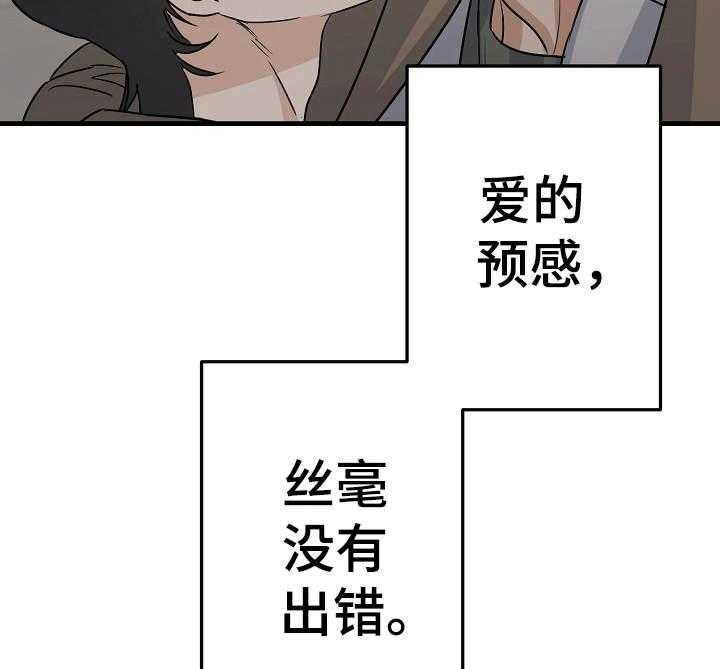 《入戏太深》漫画最新章节第18话 来我家吧免费下拉式在线观看章节第【27】张图片