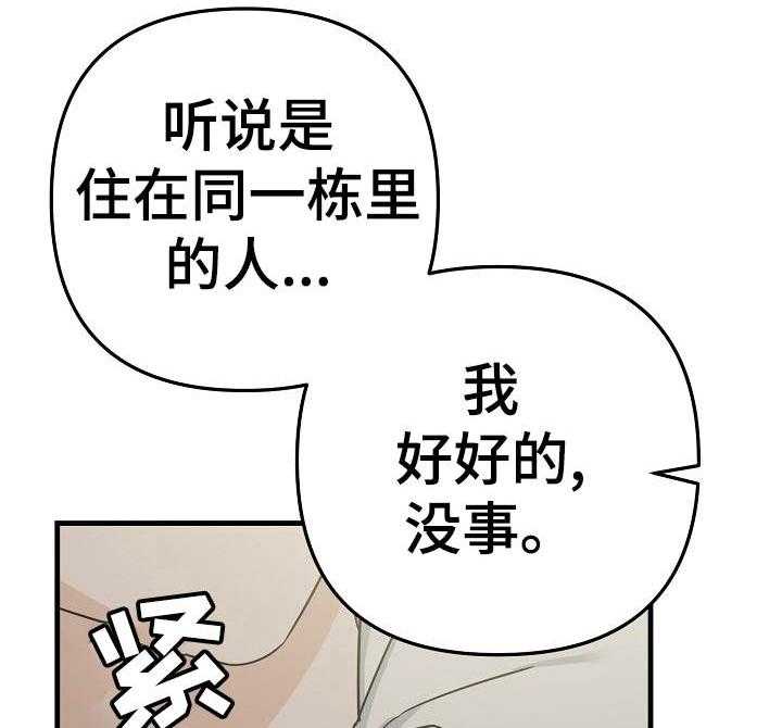 《入戏太深》漫画最新章节第18话 来我家吧免费下拉式在线观看章节第【13】张图片