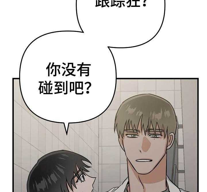 《入戏太深》漫画最新章节第18话 来我家吧免费下拉式在线观看章节第【15】张图片