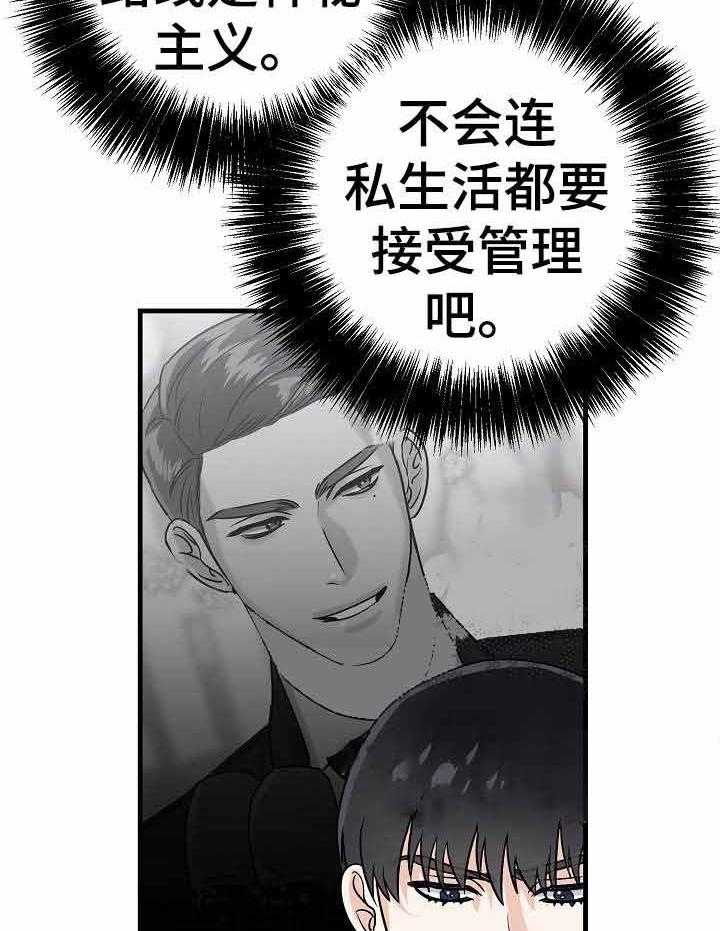 《入戏太深》漫画最新章节第18话 来我家吧免费下拉式在线观看章节第【5】张图片