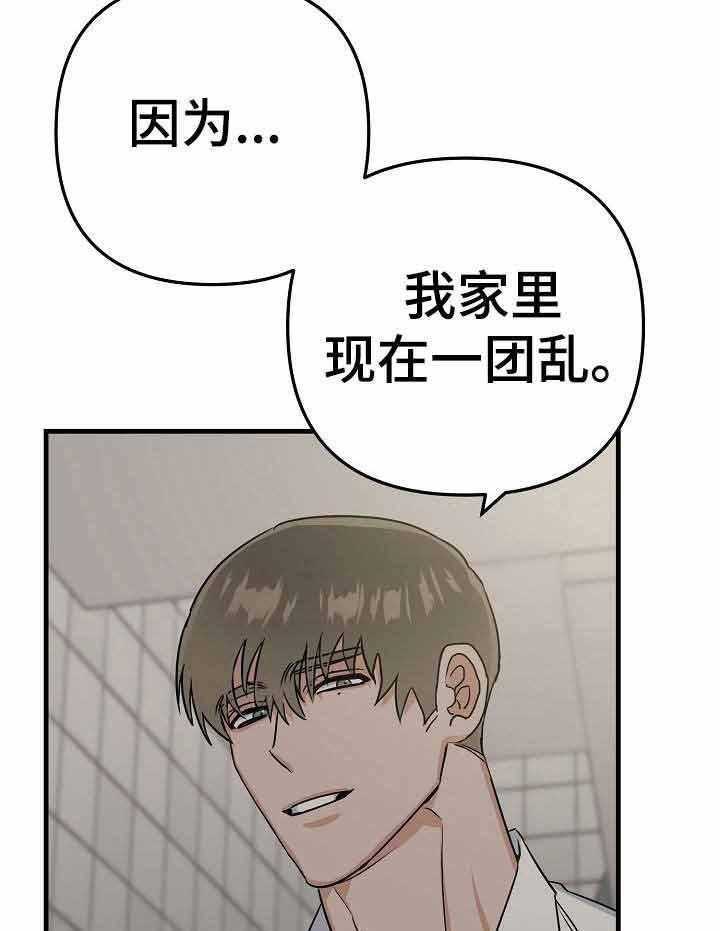 《入戏太深》漫画最新章节第18话 来我家吧免费下拉式在线观看章节第【18】张图片