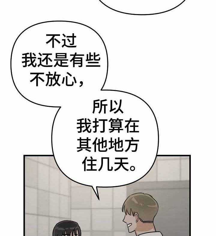 《入戏太深》漫画最新章节第18话 来我家吧免费下拉式在线观看章节第【11】张图片