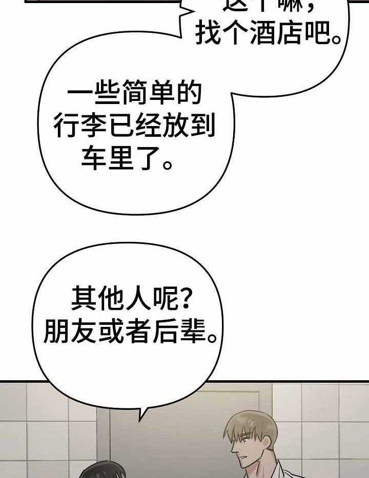 《入戏太深》漫画最新章节第18话 来我家吧免费下拉式在线观看章节第【7】张图片