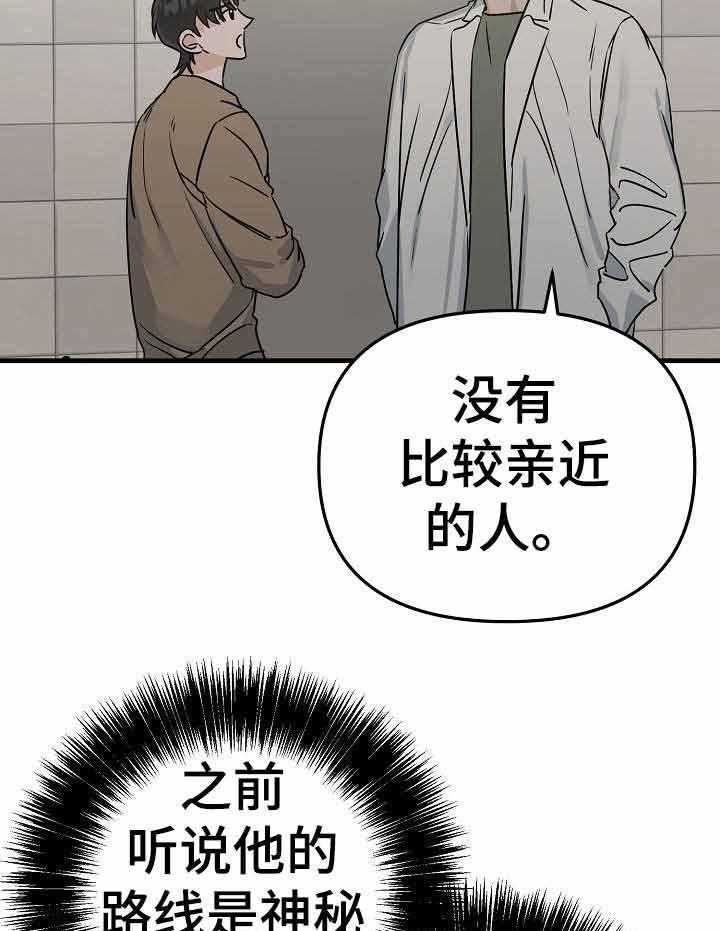 《入戏太深》漫画最新章节第18话 来我家吧免费下拉式在线观看章节第【6】张图片