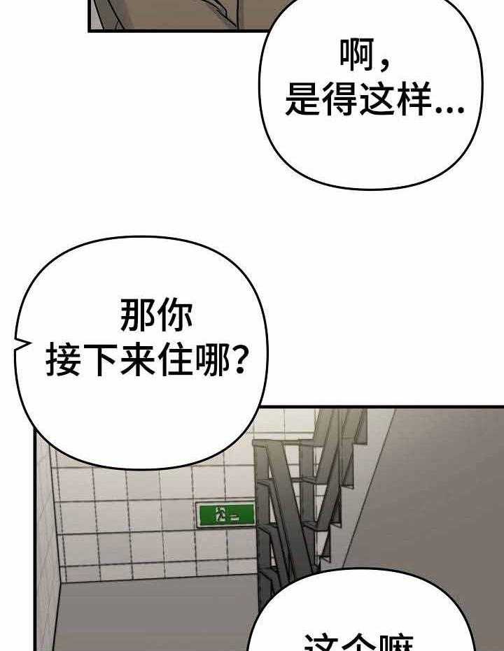 《入戏太深》漫画最新章节第18话 来我家吧免费下拉式在线观看章节第【8】张图片