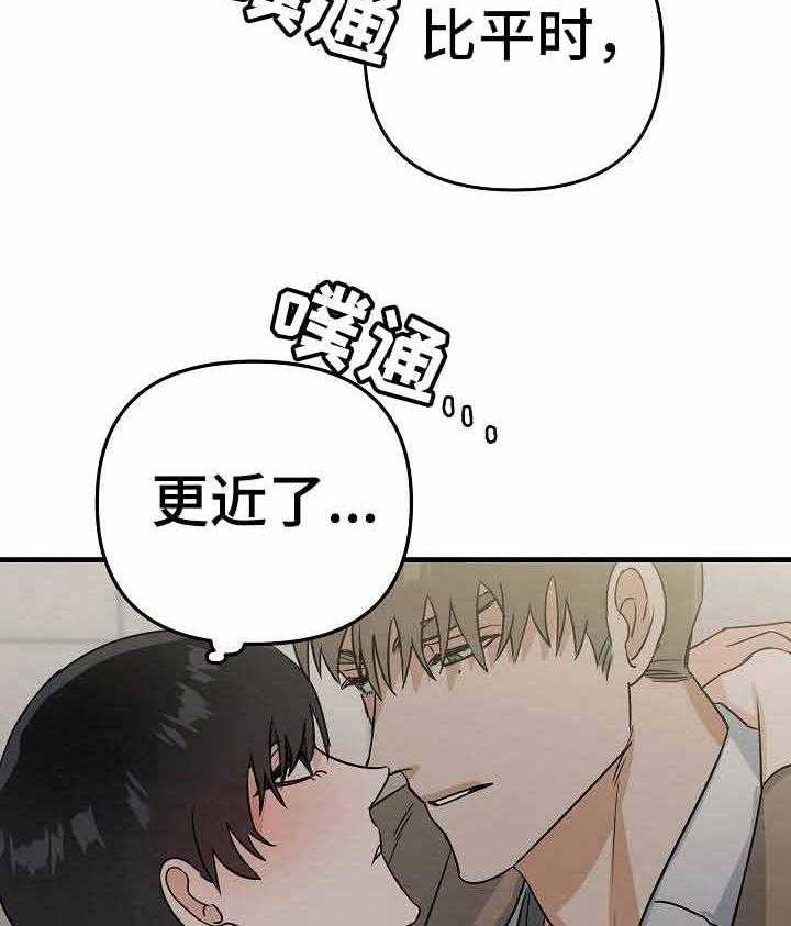 《入戏太深》漫画最新章节第18话 来我家吧免费下拉式在线观看章节第【28】张图片