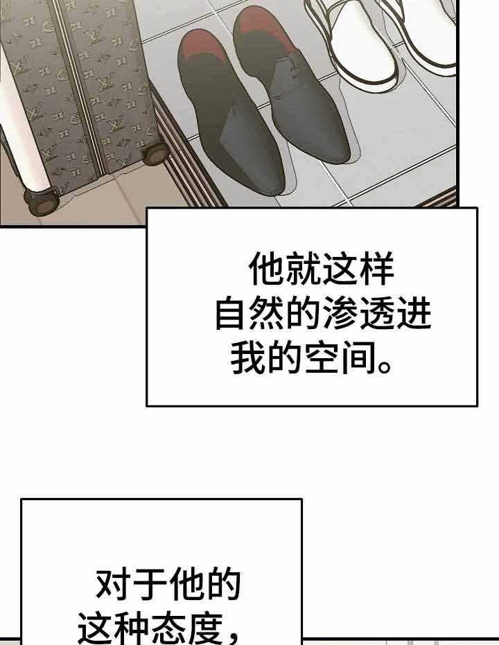 《入戏太深》漫画最新章节第19话 帮你按摩免费下拉式在线观看章节第【24】张图片