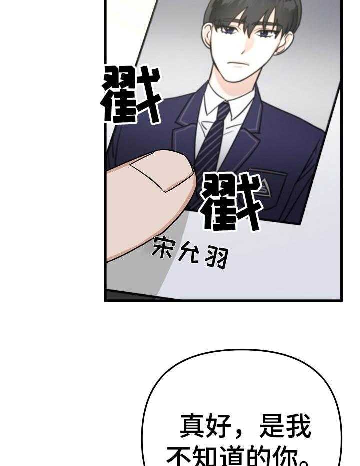 《入戏太深》漫画最新章节第19话 帮你按摩免费下拉式在线观看章节第【12】张图片