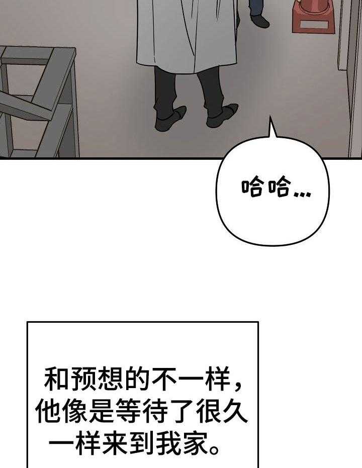 《入戏太深》漫画最新章节第19话 帮你按摩免费下拉式在线观看章节第【26】张图片