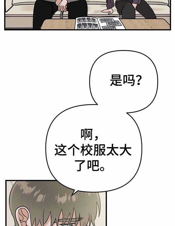 《入戏太深》漫画最新章节第19话 帮你按摩免费下拉式在线观看章节第【14】张图片